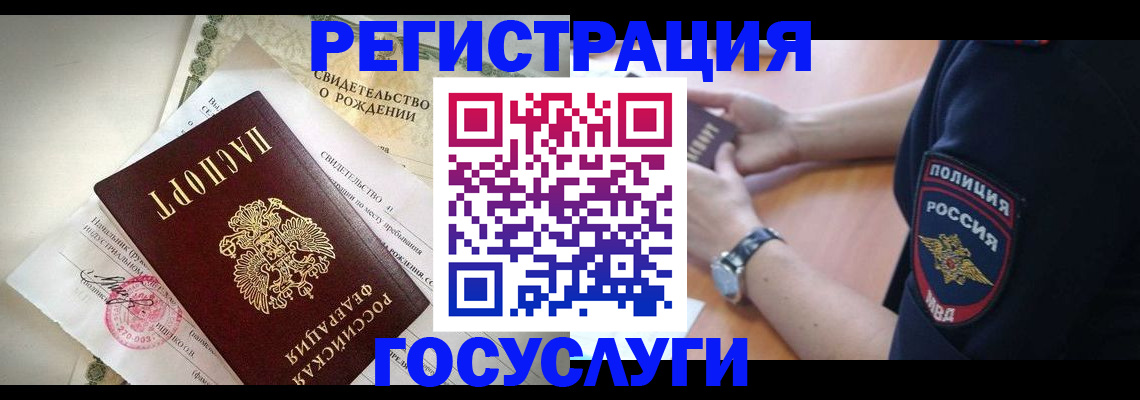 прописка для кредита в Канаше