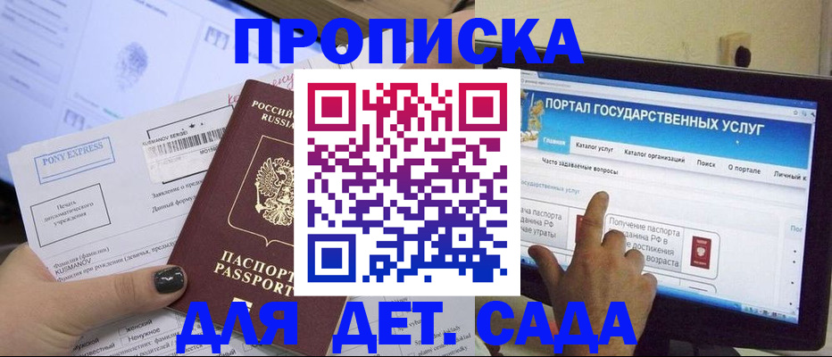 прописка от собственника в Канаше