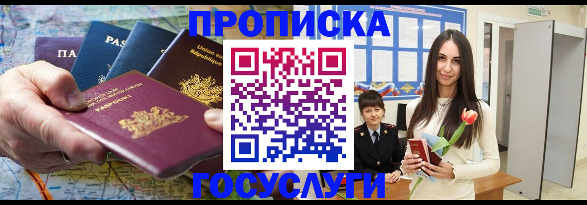 найти адрес прописки в Канаше